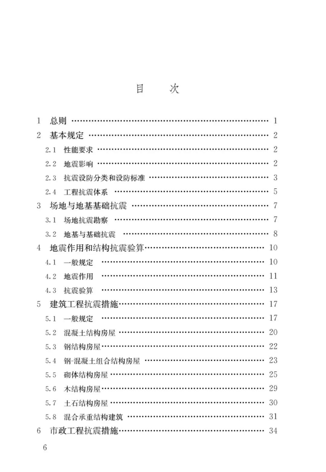 全部條文必須嚴格執行！住建部發布13項強制性工程建設國家標準