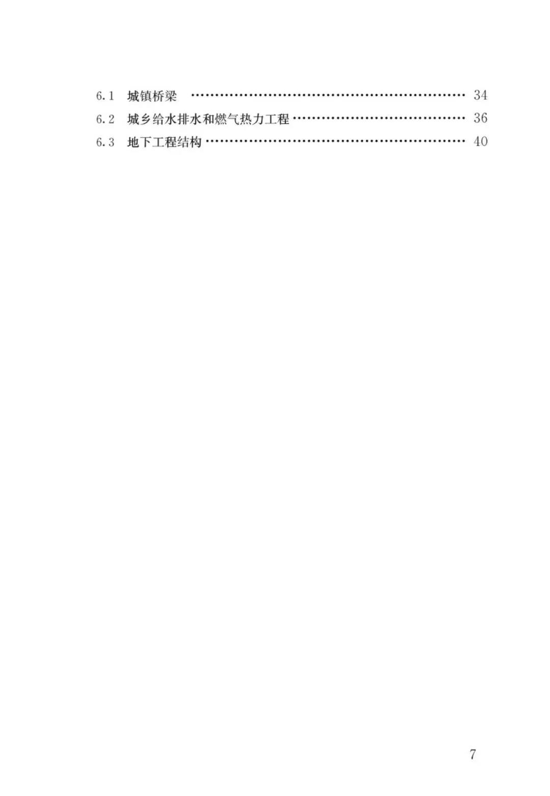 全部條文必須嚴格執行！住建部發布13項強制性工程建設國家標準