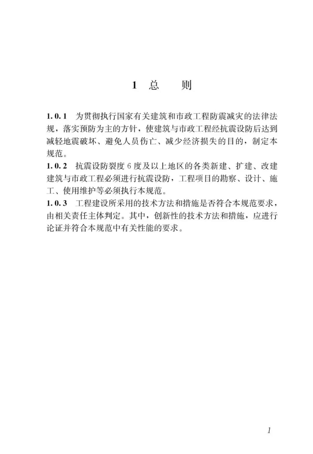 全部條文必須嚴格執行！住建部發布13項強制性工程建設國家標準