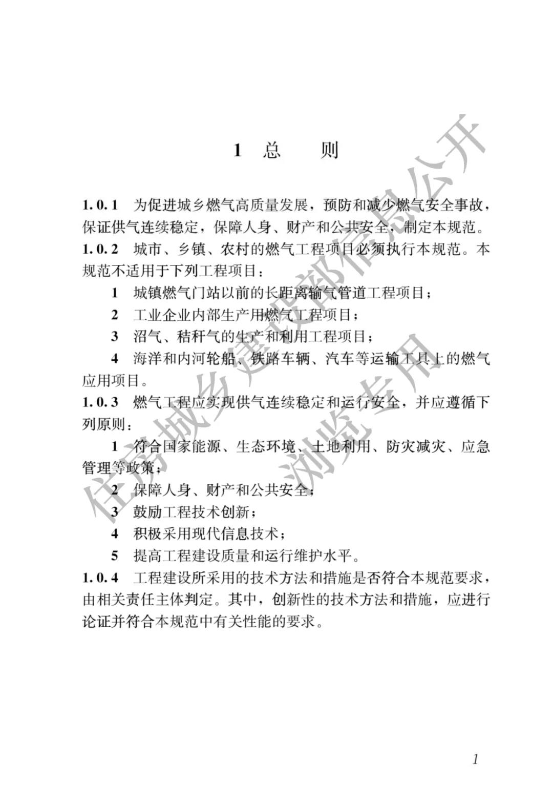 全部條文必須嚴格執行！住建部發布13項強制性工程建設國家標準