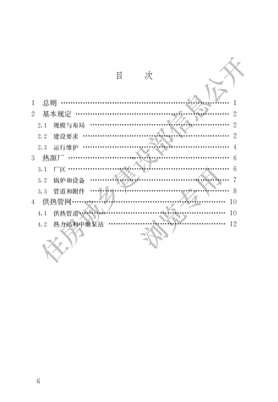 全部條文必須嚴格執行！住建部發布13項強制性工程建設國家標準