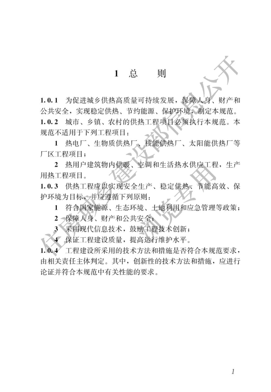 全部條文必須嚴格執行！住建部發布13項強制性工程建設國家標準