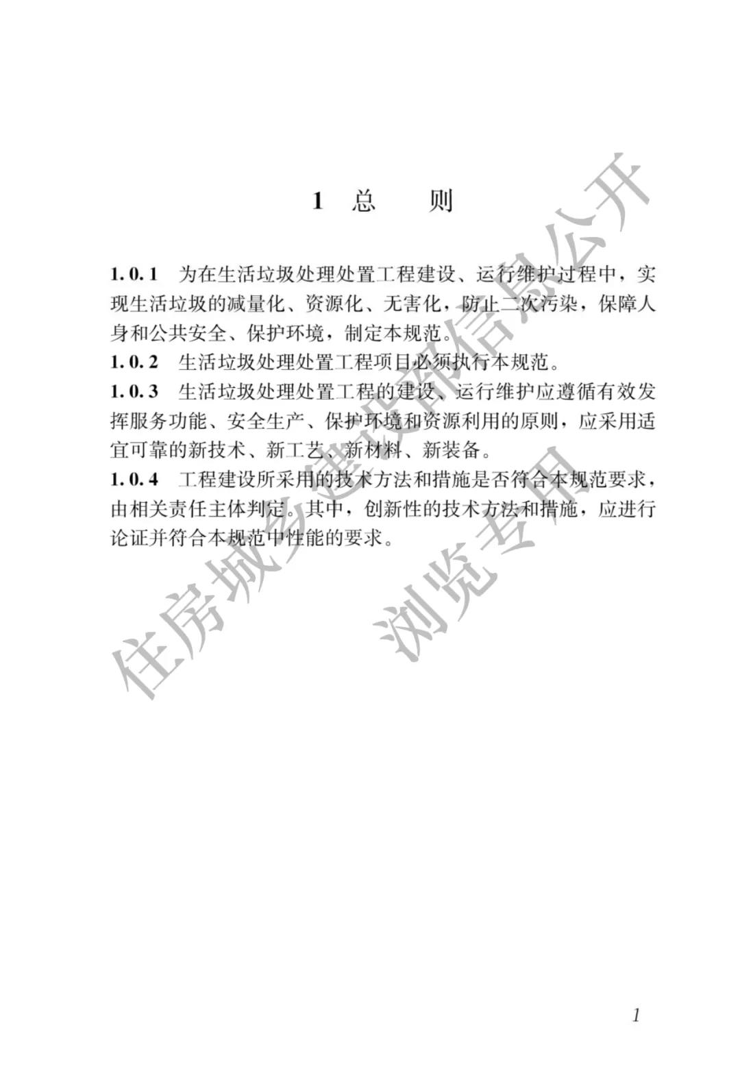 全部條文必須嚴格執行！住建部發布13項強制性工程建設國家標準