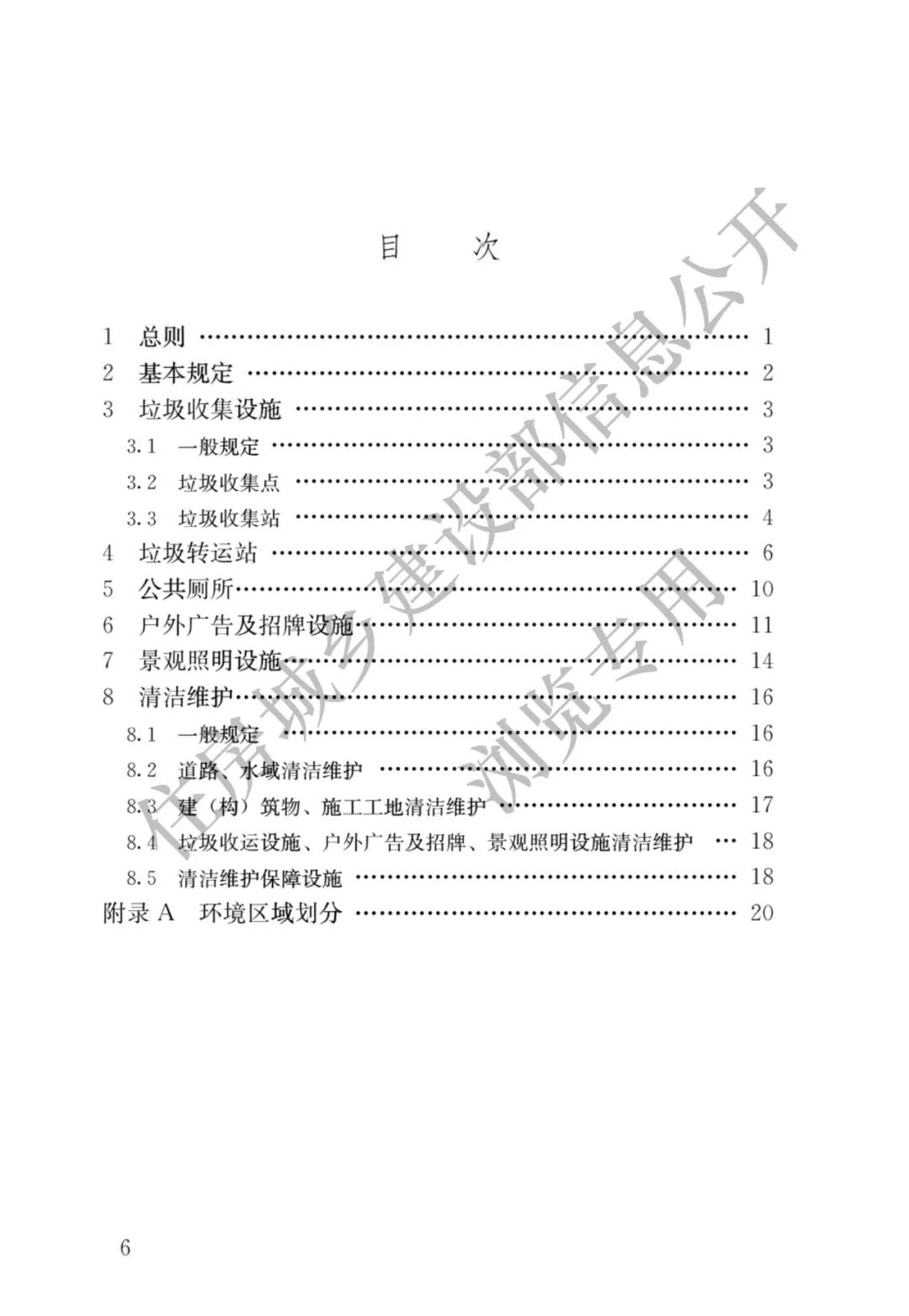 全部條文必須嚴格執行！住建部發布13項強制性工程建設國家標準