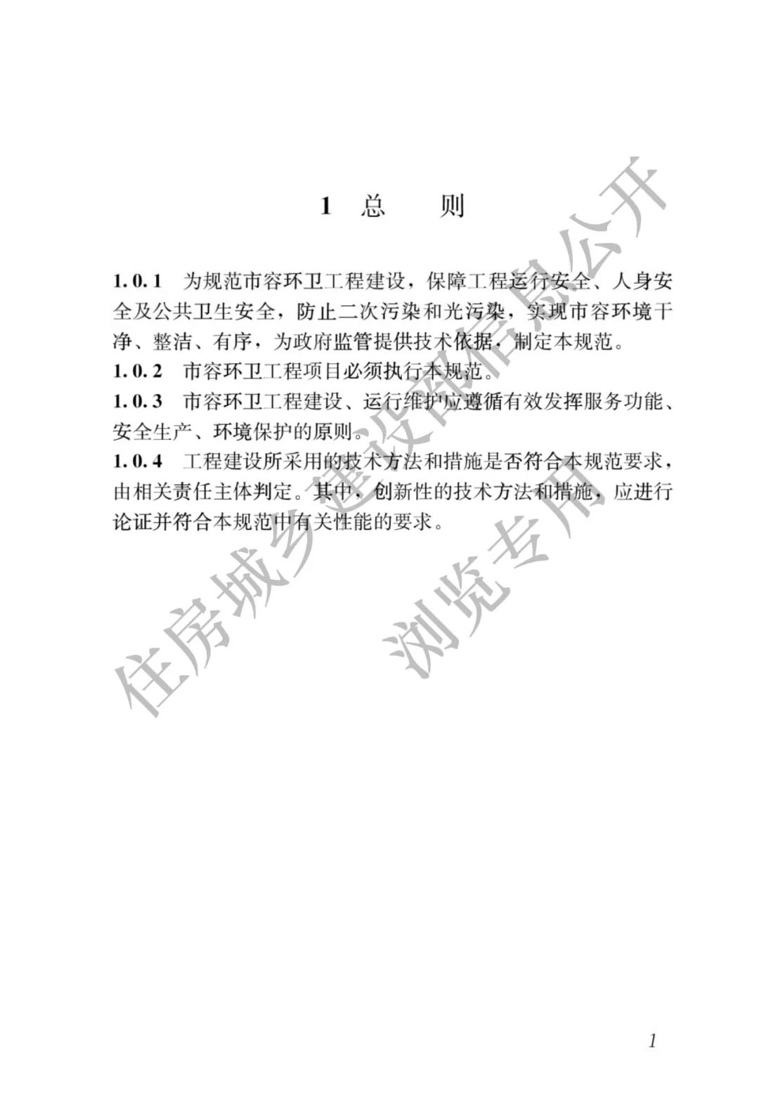 全部條文必須嚴格執行！住建部發布13項強制性工程建設國家標準
