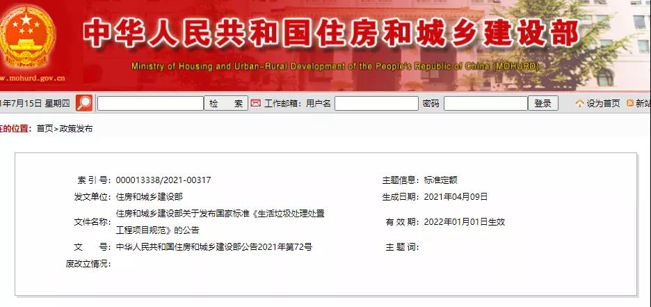 全部條文必須嚴格執行！住建部發布13項強制性工程建設國家標準