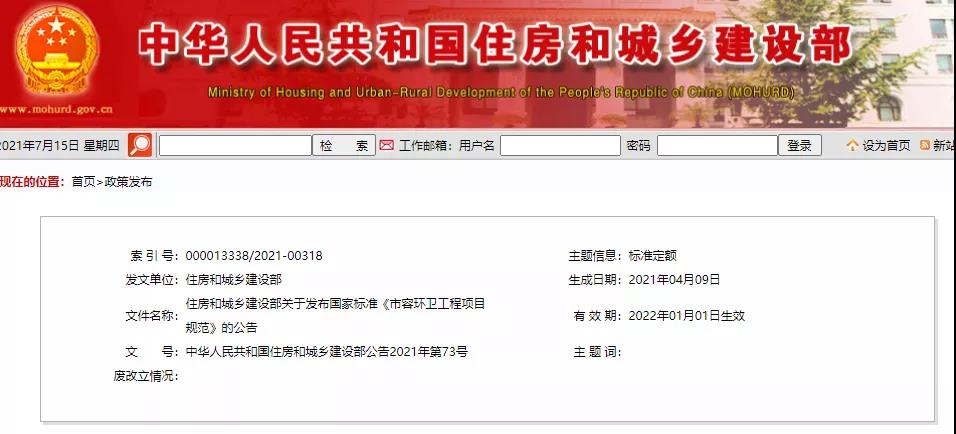 全部條文必須嚴格執行！住建部發布13項強制性工程建設國家標準