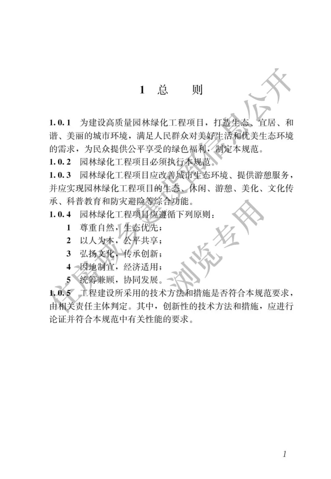 全部條文必須嚴格執行！住建部發布13項強制性工程建設國家標準