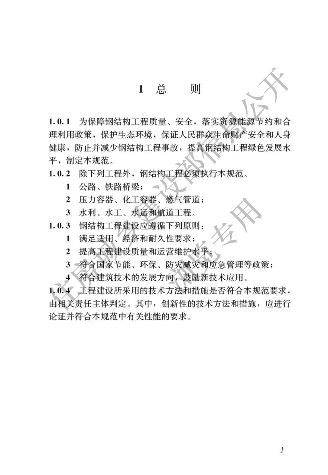 全部條文必須嚴格執行！住建部發布13項強制性工程建設國家標準