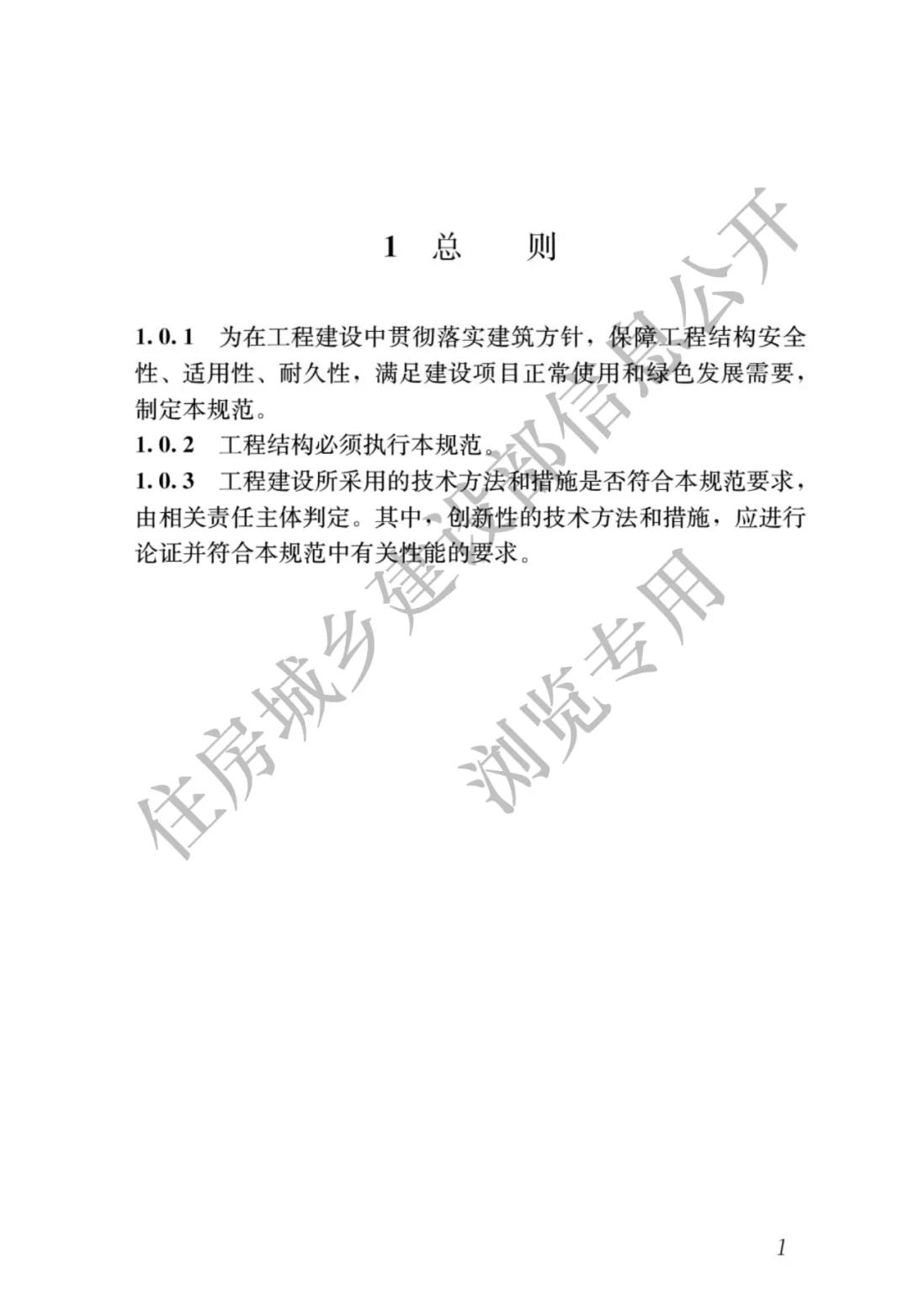 全部條文必須嚴格執行！住建部發布13項強制性工程建設國家標準