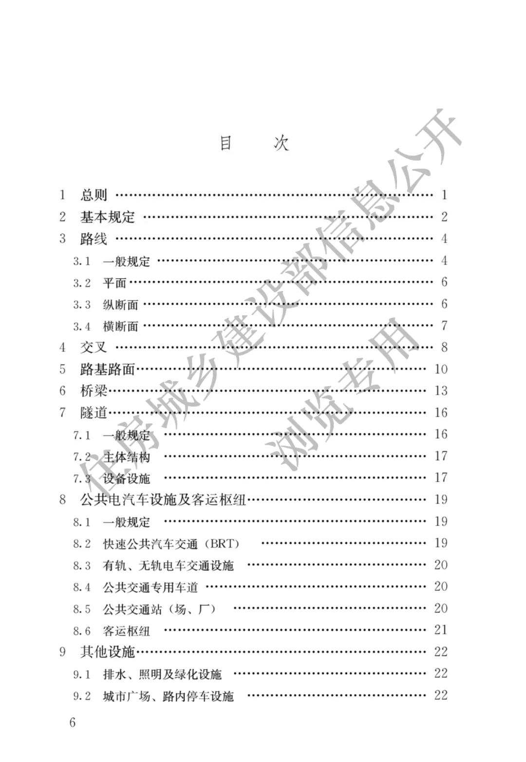全部條文必須嚴格執行！住建部發布13項強制性工程建設國家標準