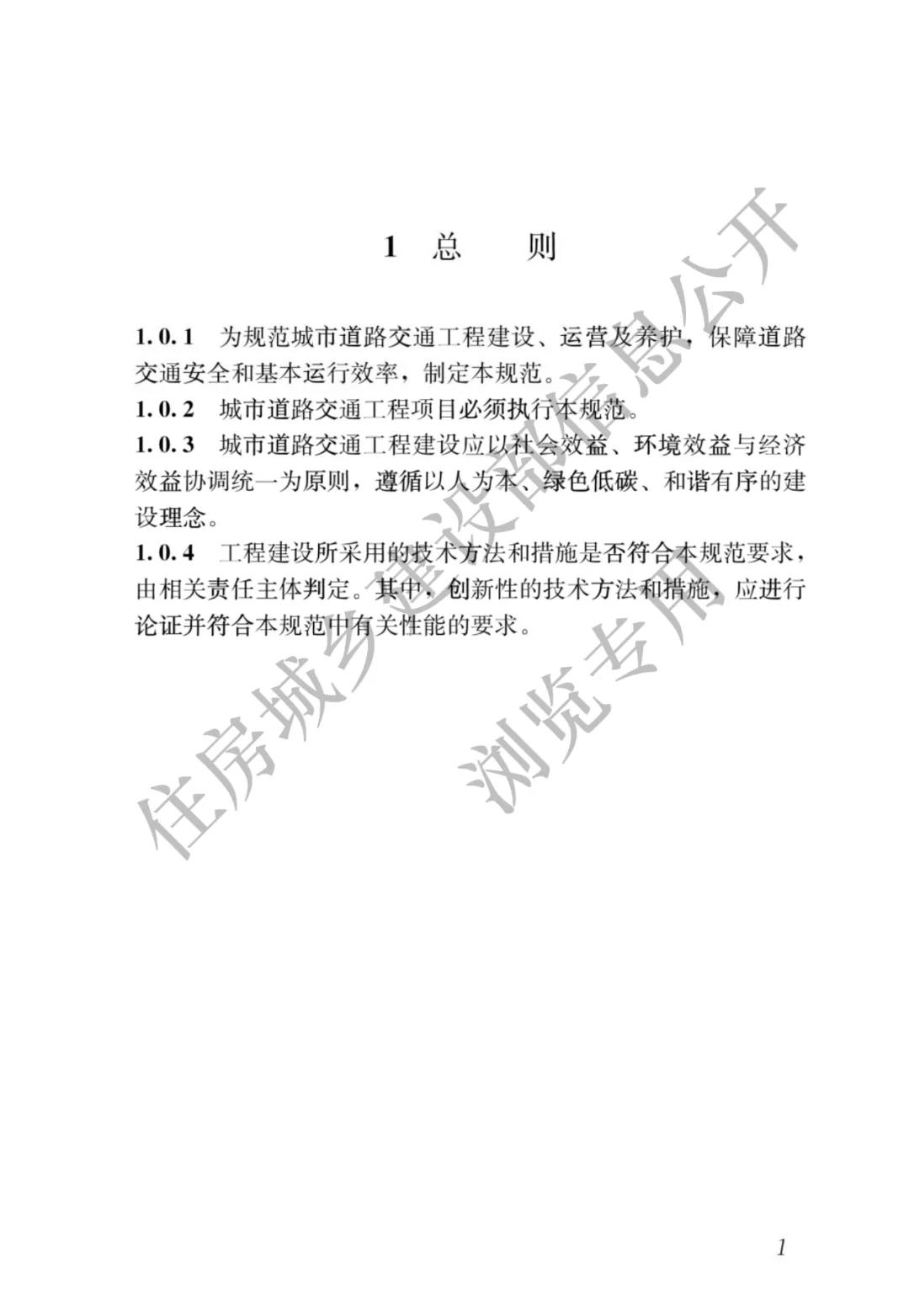 全部條文必須嚴格執行！住建部發布13項強制性工程建設國家標準