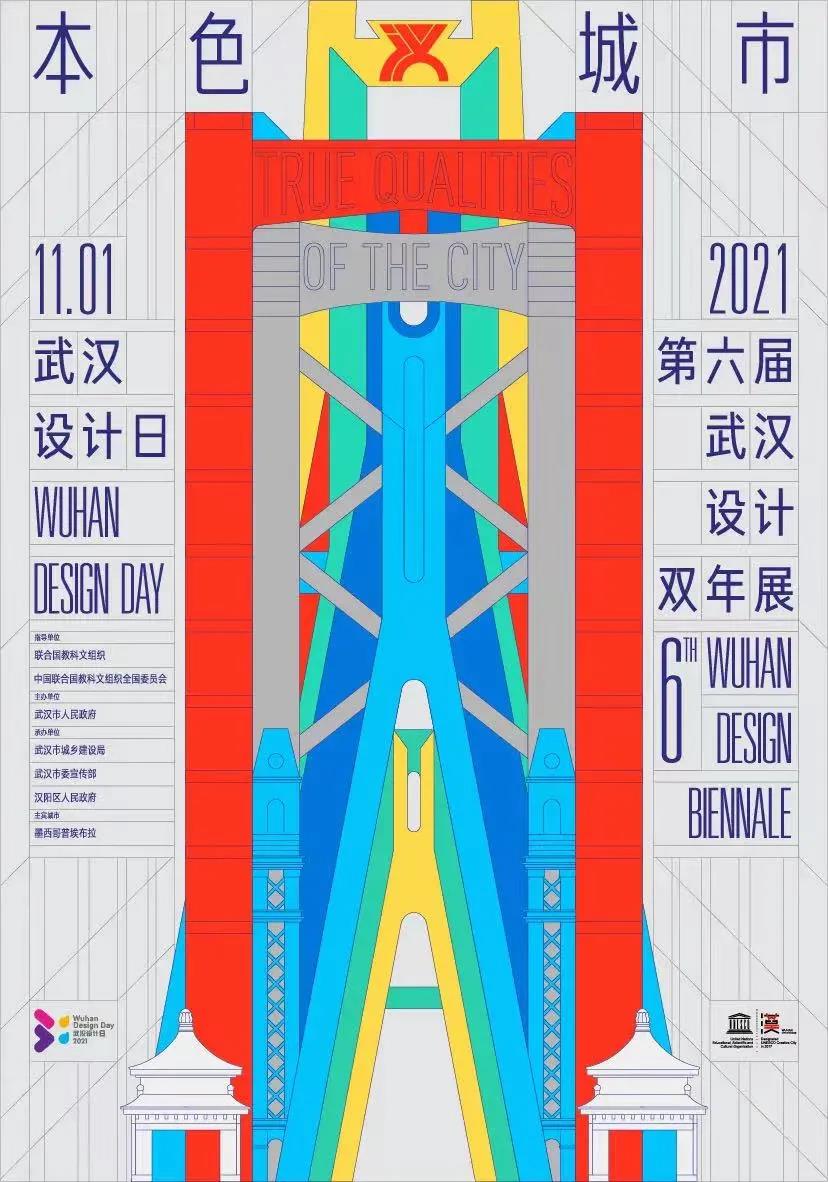 長江中游城市建設工程勘察設計聯(lián)盟第二屆高峰論壇順利召開