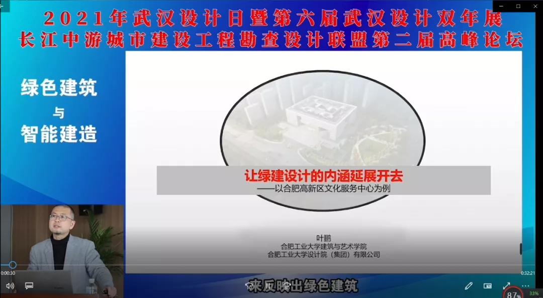 長江中游城市建設工程勘察設計聯(lián)盟第二屆高峰論壇順利召開
