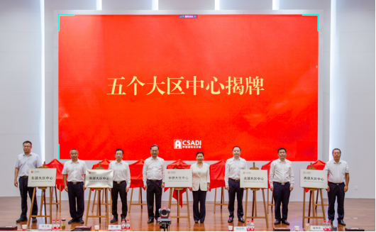【展會員風采 樹行業(yè)標桿】 武漢勘察設計協(xié)會2020-2022年度優(yōu)秀會員單位（第十六期）|中南建筑設計院股份有限公司