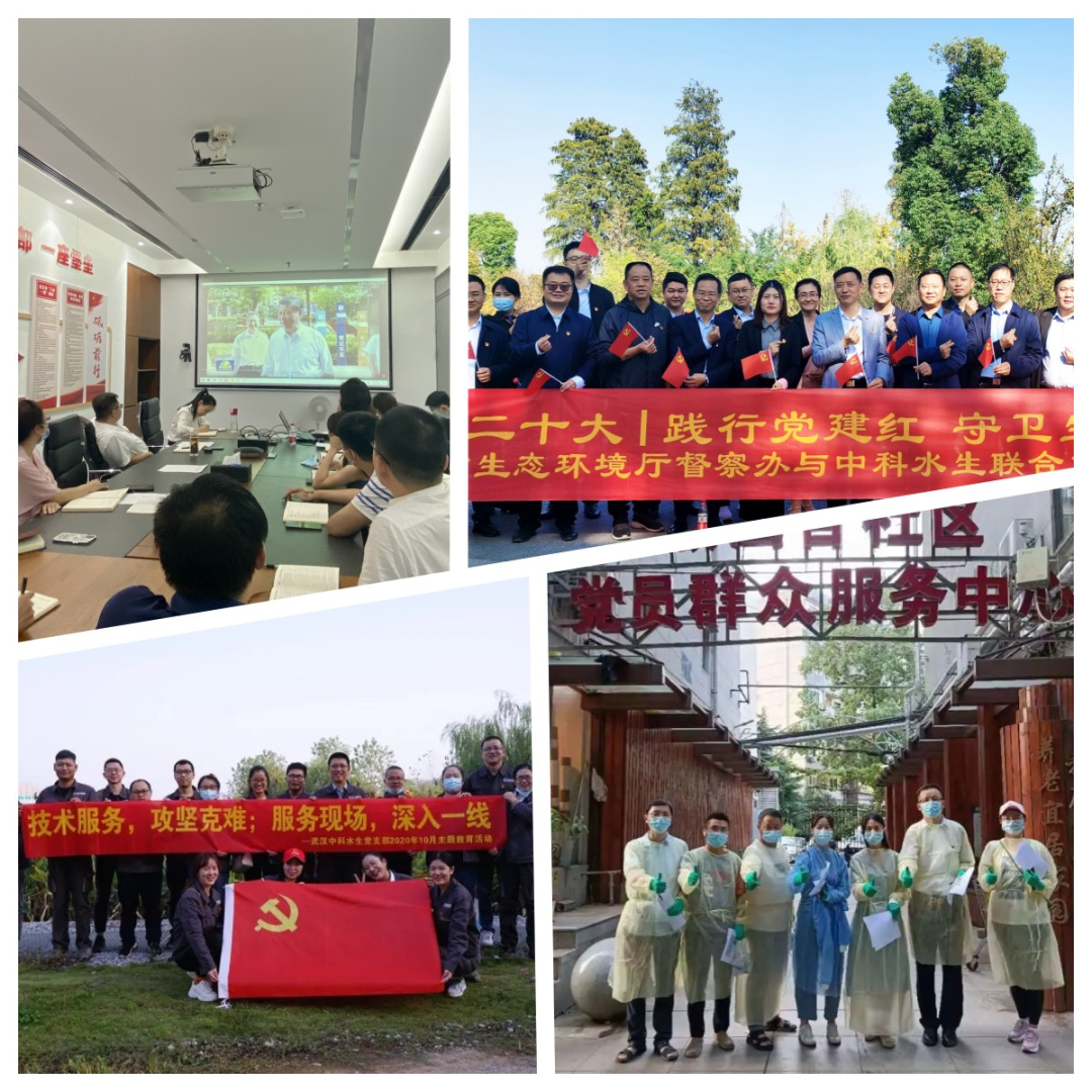 【展會員風(fēng)采 樹行業(yè)標(biāo)桿】 武漢勘察設(shè)計協(xié)會2020-2022年度優(yōu)秀會員單位（第十七期）|武漢中科水生生態(tài)環(huán)境股份有限公司