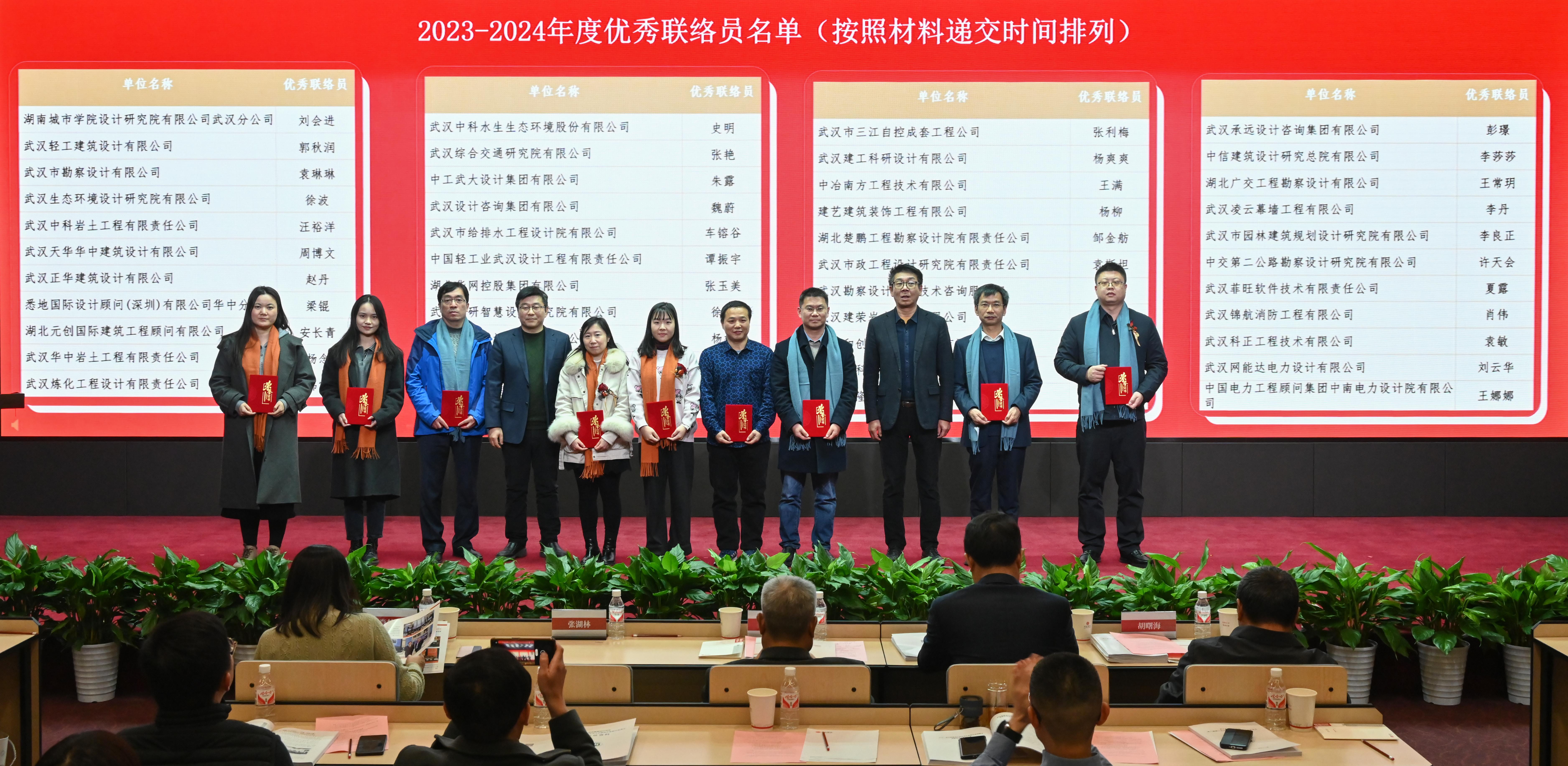 武漢勘察設計協會第八屆第三次會員大會勝利召開