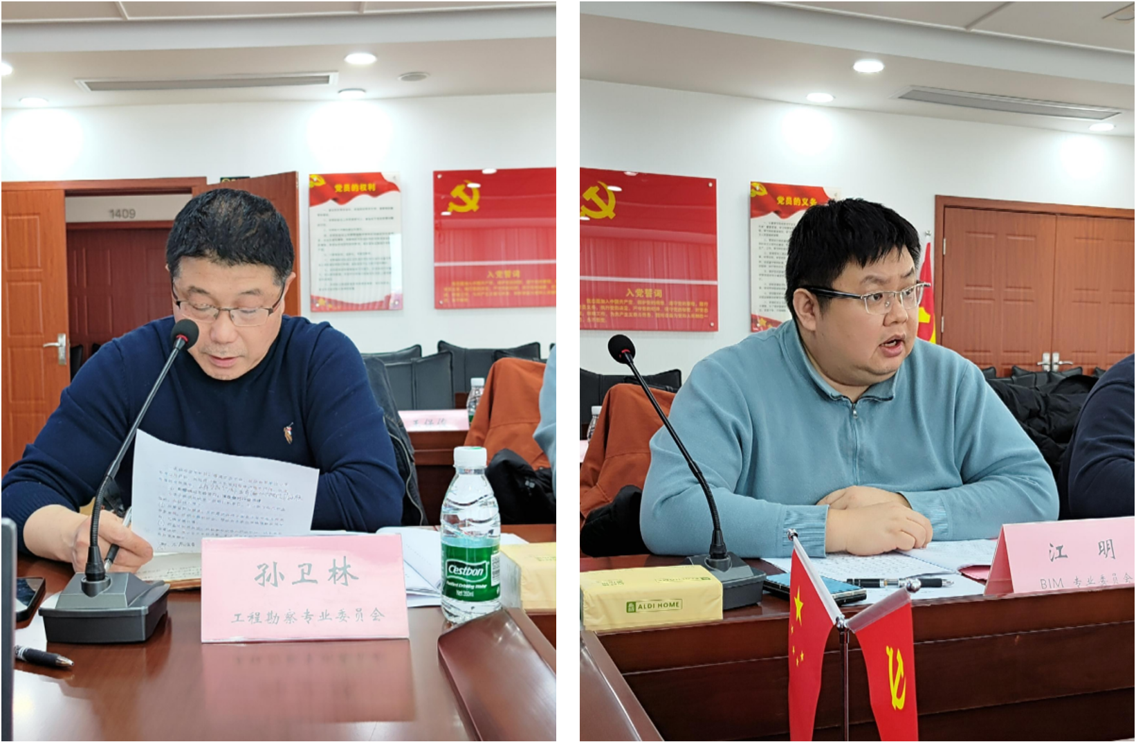 武漢勘察設計協會分支機構秘書長工作會議圓滿召開