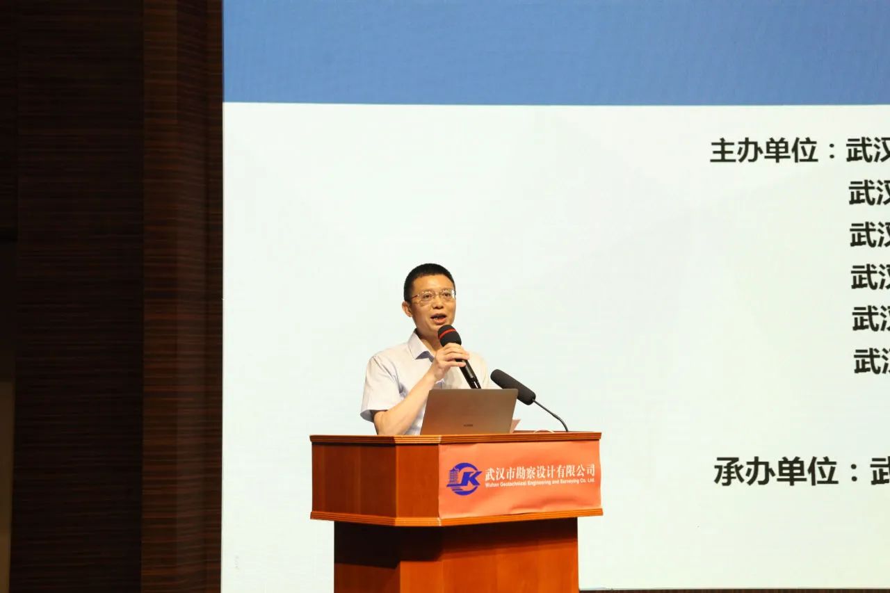 武漢市地方標準《基坑工程自動化監測技術規程》宣貫活動成功舉辦